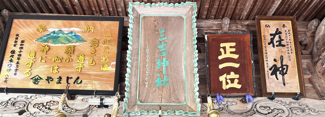 ご祈祷について